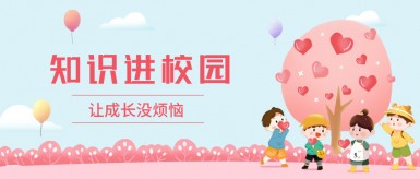 www.逼逼色白纸坊地域文化讲座“走进”白纸坊小学